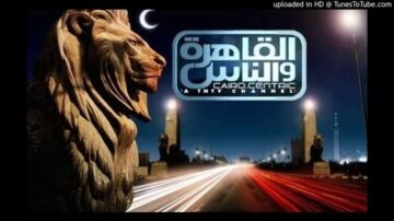 استقبل تردد قناة القاهرة والناس الجديد 2024 على الأقمار الصناعية