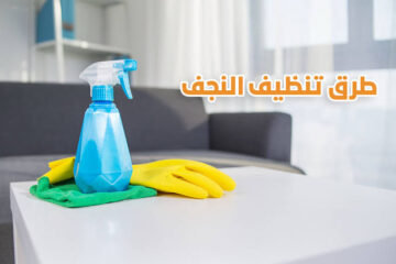 هترجع جديدة زي الأول.. طريقة تنظيف المصابيح الكهربائية والنجف خطوة بخطوة