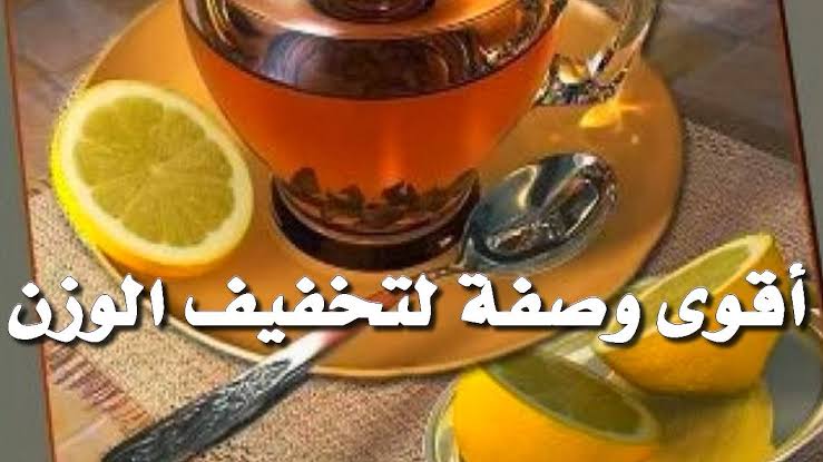 أعمليها كل يوم وهتشوفي الفرق.. وصفة سحرية للتخلص من الوزن الزائد نهائيا 6 أعمليها كل يوم وهتشوفي الفرق.. وصفة سحرية للتخلص من الوزن الزائد نهائيا