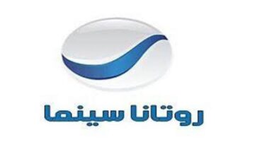 نزل تردد قناة روتانا سينما على نايل سات بجودة HD