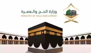 خطوات التسجيل الإلكتروني في تأشيرة الحج عبر نسك 1445