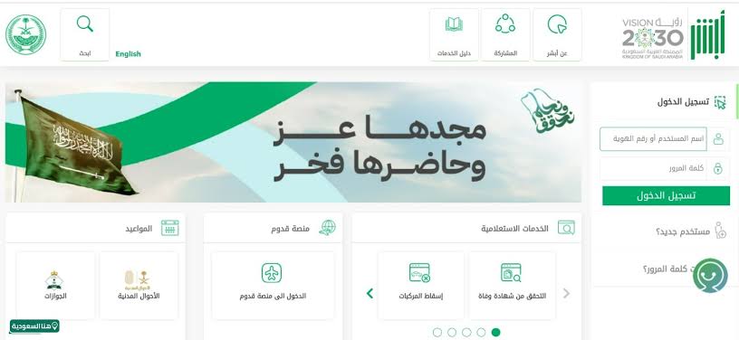 ماذا يشمل إيقاف الخدمات للمقيم وكيفية رفعها عبر بوابة ناجز 1445؟ 5 ماذا يشمل إيقاف الخدمات للمقيم وكيفية رفعها عبر بوابة ناجز 1445؟