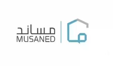شروط استقدام العمالة المنزلية عبر منصة مساند