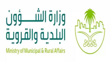 خطوات الاستعلام عن مخالفات البلدية وكيفية سداد الغرامة 1445