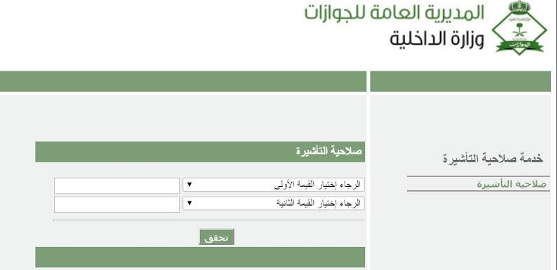 طريقة طباعة تأشيرة الخروج والعودة وما شروط استخراجها 1445؟ 5 طريقة طباعة تأشيرة الخروج والعودة وما شروط استخراجها 1445؟