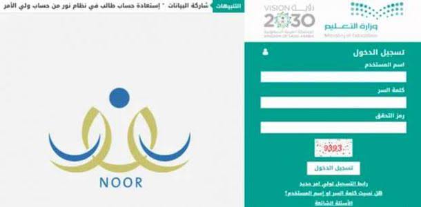 ما شروط نقل الطلاب من مدرسة إلى أخرى عبر نظام نور 1445؟ 5 ما شروط نقل الطلاب من مدرسة إلى أخرى عبر نظام نور 1445؟