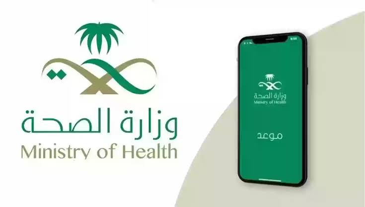 حجز موعد تطعيمات الأطفال عبر صحتي وما الشروط 1445؟