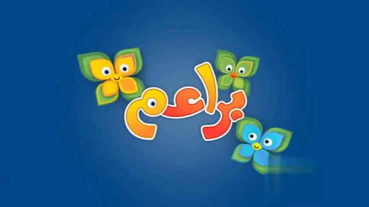 تردد قناة براعم الجديد علي النايل سات 2024 للأطفال 5 تردد قناة براعم الجديد علي النايل سات 2024 للأطفال