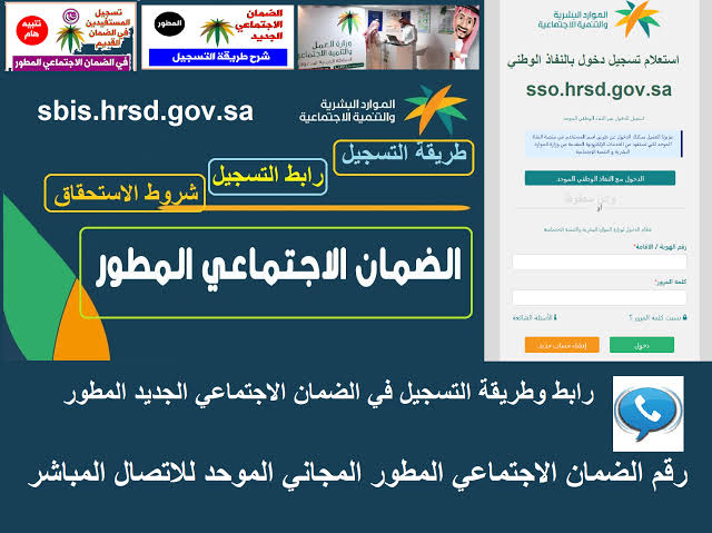 رابط الاستعلام عن الضمان الاجتماعي المطور مارس 2024 برقم الهوية عبر موقع وزارة الموارد البشرية
