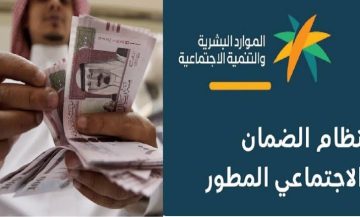 اعرف موعد صرف الضمان الاجتماعي المطور مارس 2024 ورابط الاستعلام عن أهلية الدفعة الجديدة