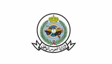 ما هي خطوات التجنيد بالحرس الوطني السعودي 1445 والشروط المطلوبة؟