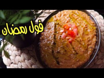 طريقه تحضير وتجهيز فول رمضان واسرار تحضيره منزليا