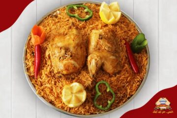 سيبك من المحلات وتعالي أقولك طريقة عمل الزربيان بالدجاج والعدني