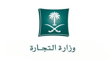 خطوات نقل ملكية السجل التجاري وما الشروط المطلوبة 1445
