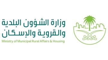 الاستعلام عن مخالفات البلدية برقم السجل 1445