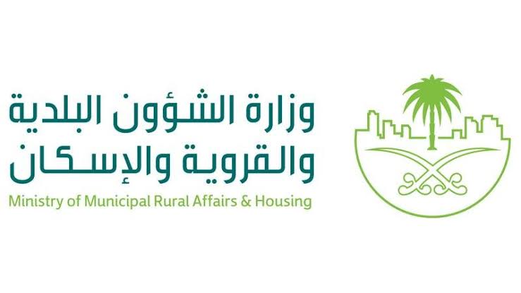الاستعلام عن مخالفات البلدية برقم السجل 1445 5 الاستعلام عن مخالفات البلدية برقم السجل 1445