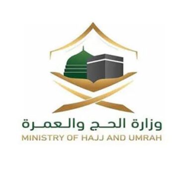 تفصيل شروط الحجز وأسعار الباقات لحجاج الداخل لعام 1445 تعلنها وزارة الحج والعمرة