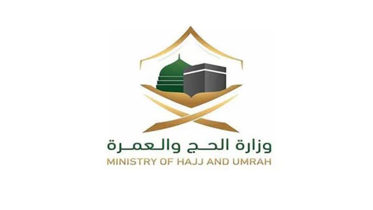 تفصيل شروط الحجز وأسعار الباقات لحجاج الداخل لعام 1445 تعلنها وزارة الحج والعمرة 2 تفصيل شروط الحجز وأسعار الباقات لحجاج الداخل لعام 1445 تعلنها وزارة الحج والعمرة