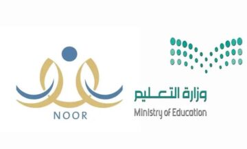 الناجح يرفع أيده.. رابط نظام نور برقم الهوية فقط بالمملكة العربية السعودية 1445.. ألف مبروك للناجحين