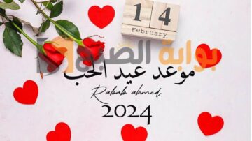 هتقضي الفلانتين أمتى وفين.. أفكار وهدايا مبتكرة لعيد الحب في 2024