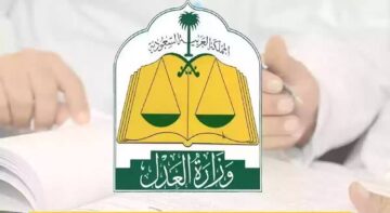أسباب إيقاف الخدمات في السعودية وكيفية إلغاء الايقاف عبر منصة ناجز
