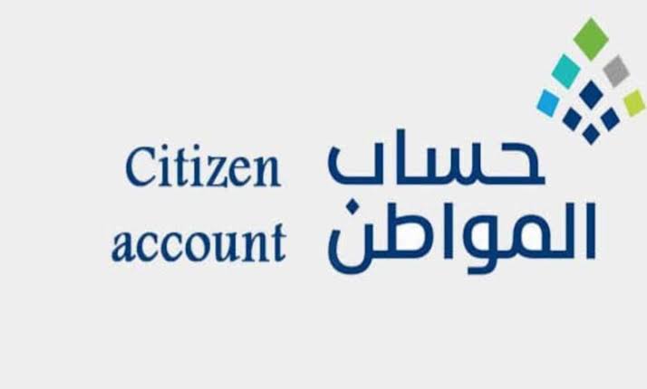 خطوات تسجيل الأرملة في حساب المواطن وشروط استحقاق الدعم 1445 5 خطوات تسجيل الأرملة في حساب المواطن وشروط استحقاق الدعم 1445