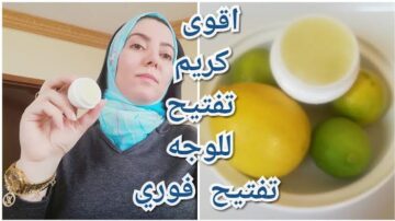 جمالك سر سعادتك.. كريم النشا والليمون هيحول بشرتك لقطعة من الالماس