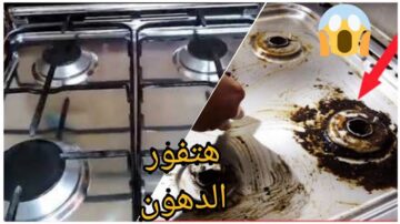 لو جربتيها مش هتبطليها.. وصفة سحرية لتنظيف عيون البوتاجاز بكل سهولة