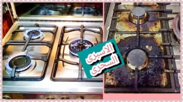وصفة سحرية لتنظيف البوتجاز والتخلص من الحروق والدهون