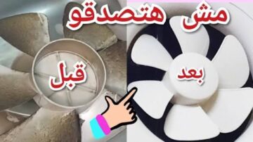 حتي لو بقاله سنين متنضفش.. رجع شفاط المطبخ جديد بهذه الخلطة السحرية