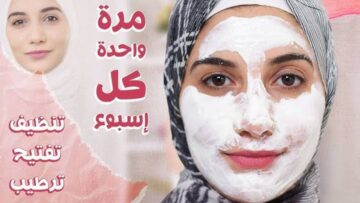 بشرتك هتبقى في الروقان.. اعملي كريم النشا بهذا الشكل لتفتيح البشرة 3 درجات بسرعة فائقة