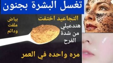شبابك مكمل معاكي.. ماسك القهوة لإزالة التجاعيد وعلامات الشيخوخة في غمضة عين