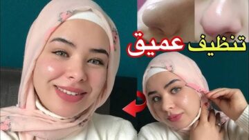 دا ولا سحر حتى.. ماسك طبيعي لتنظيف البشرة وتفتيحها بسرعة البرق