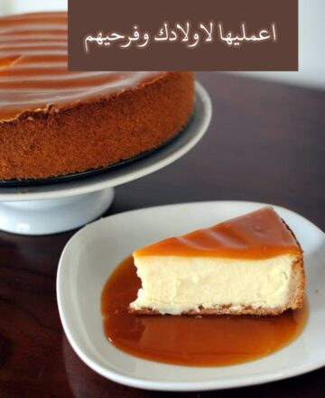 جهزيها ليالي رمضان الجميلة.. دلعي اولادك وجوزك بأطيب الحلويات.. اعرفيها فورا.!!