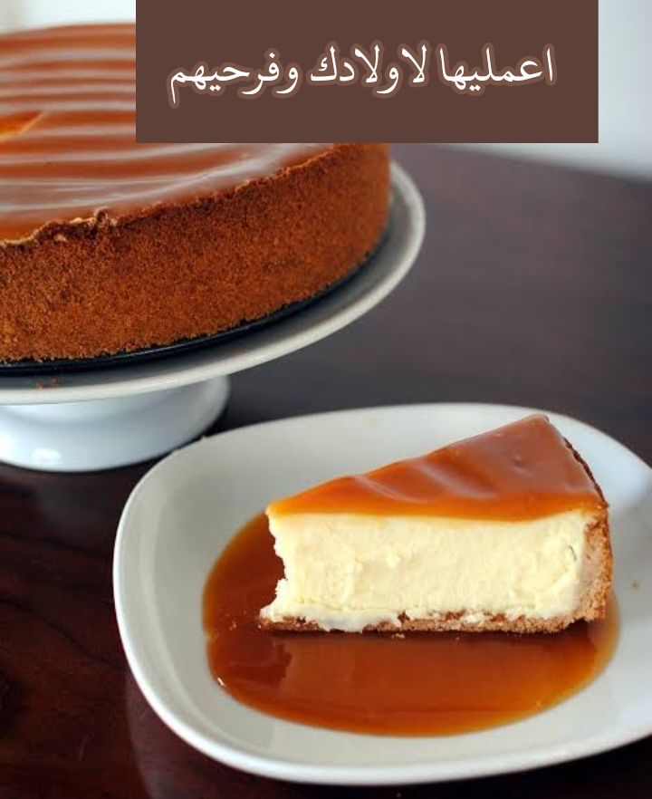 جهزيها ليالي رمضان الجميلة.. دلعي اولادك وجوزك بأطيب الحلويات.. اعرفيها فورا.!! 5 جهزيها ليالي رمضان الجميلة.. دلعي اولادك وجوزك بأطيب الحلويات.. اعرفيها فورا.!!