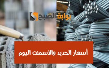 بشرى للراغبين في البناء.. هبوط أسعار الحديد والأسمنت اليوم السبت 10 فبراير 2024