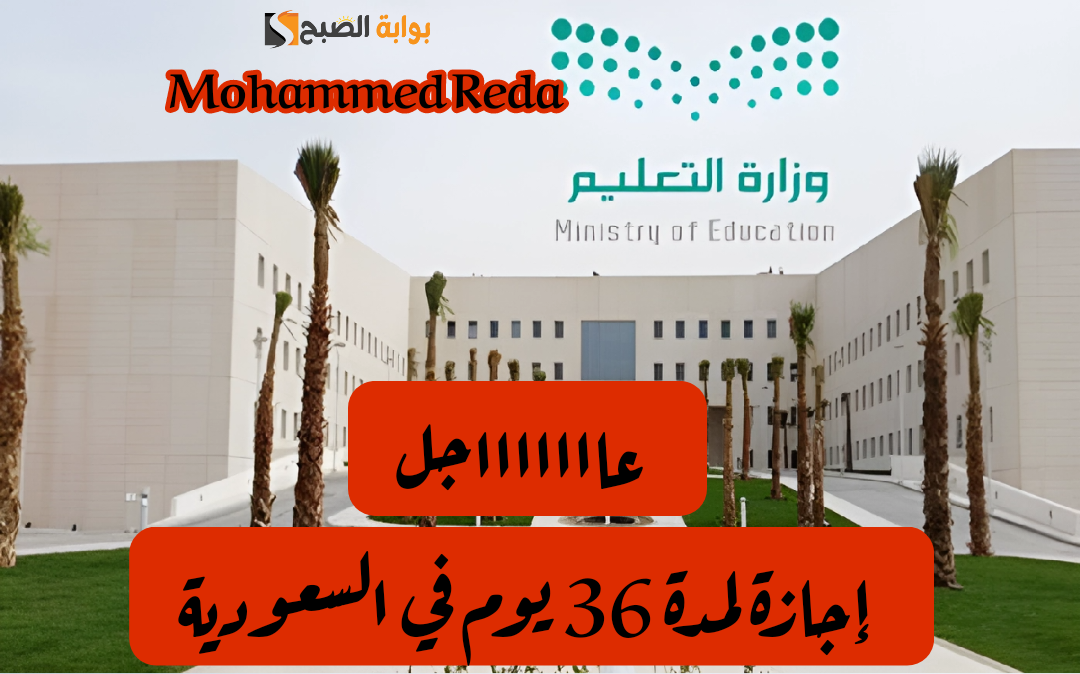 "تمتد حتى 6 شوال".. جامعة الأمير سلطان تعلن عن موعد إجازة الطلاب في شهر رمضان المبارك 1445 بالسعودية 6 “تمتد حتى 6 شوال”.. جامعة الأمير سلطان تعلن عن موعد إجازة الطلاب في شهر رمضان المبارك 1445 بالسعودية