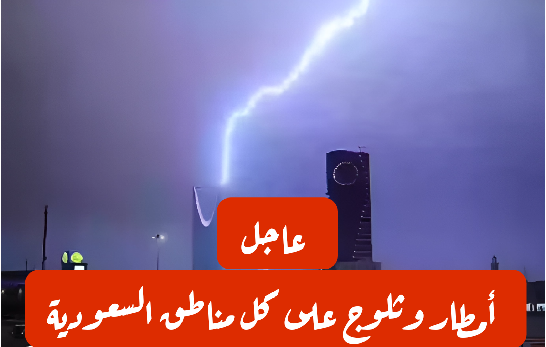 «الوطني للأرصاد»: حالة الطقس تشهد توقعات بهطول الأمطار في السعودية من الآن 14 فبراير وحتى الجمعة المقبلة