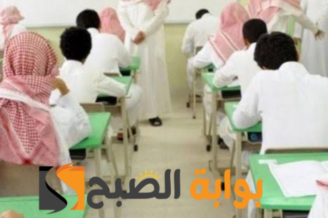 “رسمياً ” موعد اختبارات الفصل الدراسي الثاني 1445 في السعودية