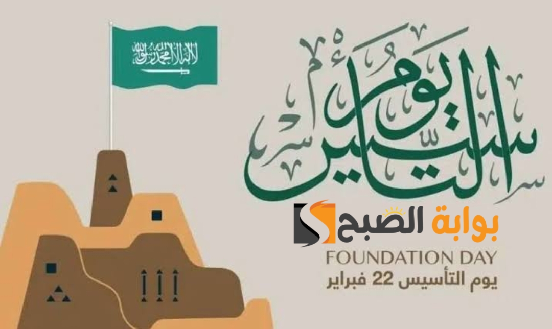 “لا تفوت الفرصة” عروض يوم التاسيس 2024-1445 على تذاكر الطيران للرحلات الداخلية والخارجية 5 “لا تفوت الفرصة” عروض يوم التاسيس 2024-1445 على تذاكر الطيران للرحلات الداخلية والخارجية