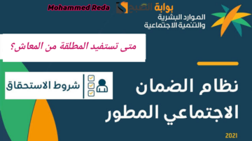 «الضمان الاجتماعي»: متى تستفيد المطلقة والأرملة من المعاش 1445؟!