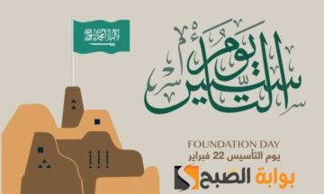 “أحجز الآن ” موعد وخطوات حجز تذاكر فعاليات يوم التأسيس السعودي 2024-1445
