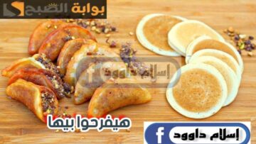 رمضان راجع بحلوياته.. اعملى القطايف في البيت وفرحى أولادك