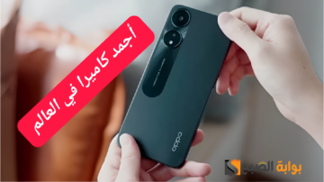 بكاميرا 50 ميجا بكسل وسعر زهيد.. مواصفات وسعر هاتف أوبو أيه 78 “Oppo A 78” في مصر الآن