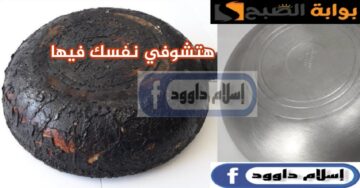 هتشوفي نفسك فيها من نظافتها.. طريقة تنظيف طاسة القلي المحروقة
