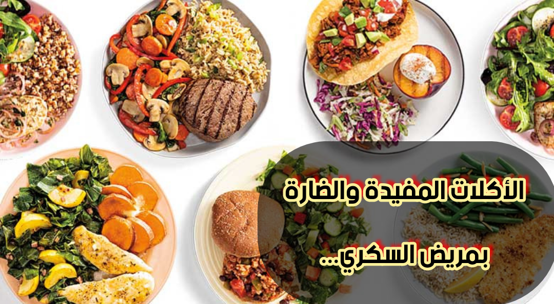 في رمضان.. ما هي الأطعمة المفيدة والأطعمة التي يجب تجنبها على مريض السكري خلال السحور والإفطار 3 في رمضان.. ما هي الأطعمة المفيدة والأطعمة التي يجب تجنبها على مريض السكري خلال السحور والإفطار