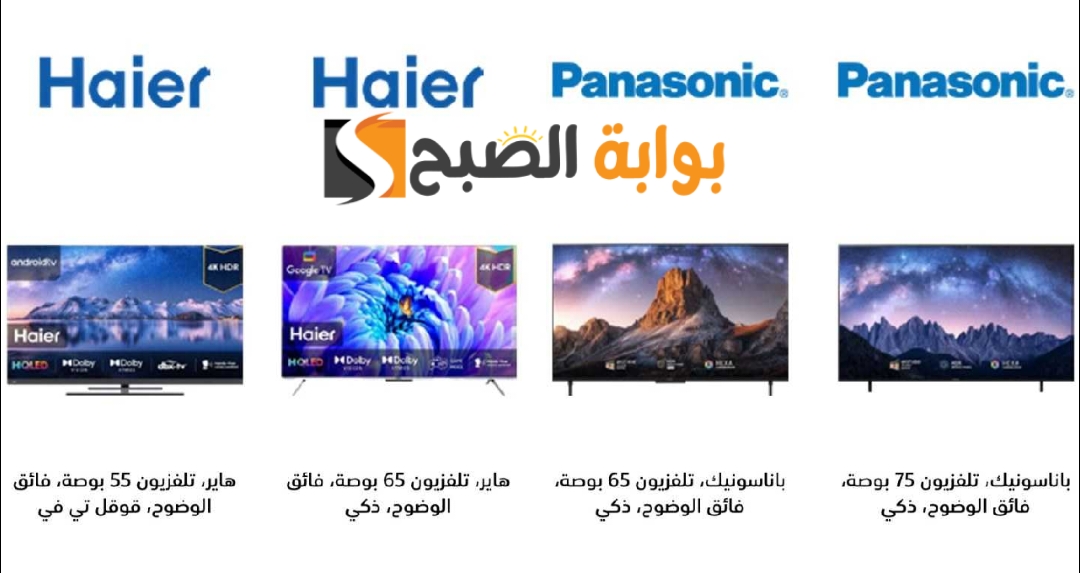"اغتنموا الفرصة " عروض اكسترا السعودية على الشاشات متاحة حتى 23 مارس 2024 11 “اغتنموا الفرصة ” عروض اكسترا السعودية على الشاشات متاحة حتى 23 مارس 2024