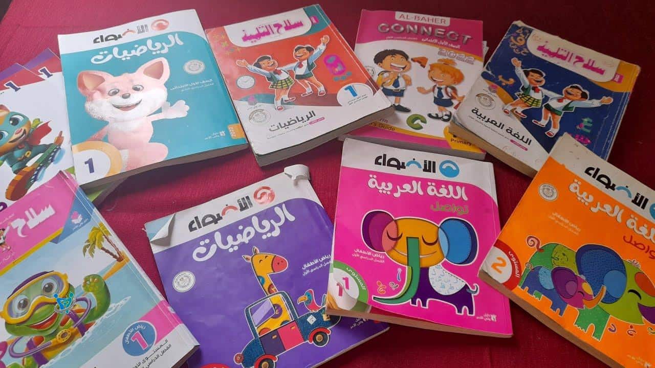 وزارة التعليم توفر بدائل للطلاب لشرح المناهج التعليمية بسبب ارتفاع أسعار الكتب الخارجية 5 وزارة التعليم توفر بدائل للطلاب لشرح المناهج التعليمية بسبب ارتفاع أسعار الكتب الخارجية