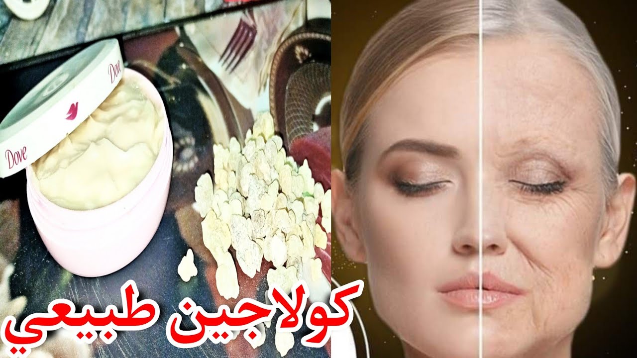 هيخليكي قمر 14.. كريم لبان الدكر كولاجين الغلابة الطبيعي لشد البشرة والقضاء على ترهلات وتجاعيد السنين 5 هيخليكي قمر 14.. كريم لبان الدكر كولاجين الغلابة الطبيعي لشد البشرة والقضاء على ترهلات وتجاعيد السنين