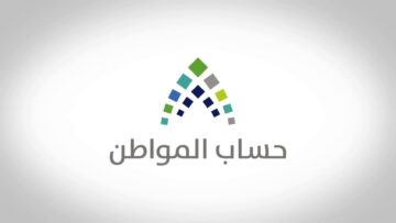 رابط ca.gov.sa للاستعلام عن حساب المواطن برقم الهوية 1445 الدفعة 75 لمعرفة مستحقات فبراير